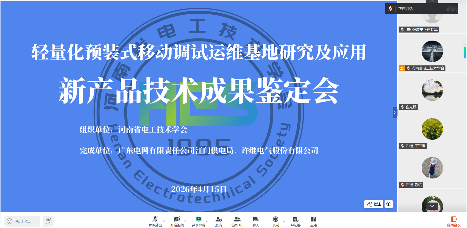 微信图片_20260415094825.png 微信图片_20260415094825.png