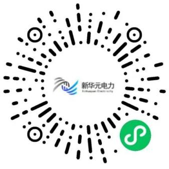 新华元电力工X.png