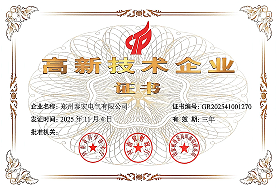 高新技术企业.png
