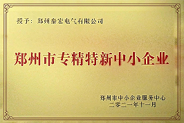 郑州市专精.png
