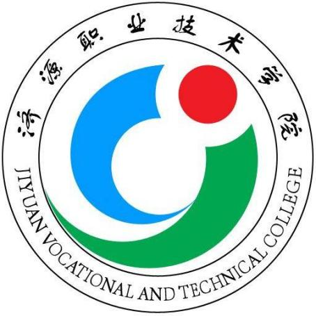 济源职业技术学院.png 济源职业技术学院.png
