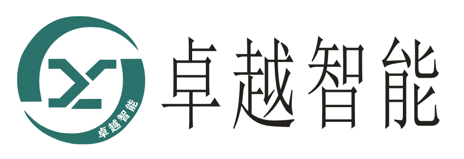 卓越智能科.png 卓越智能科.png
